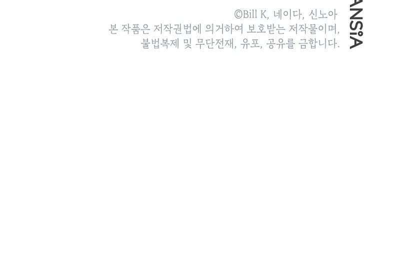 SSS-Class Suicide Hunter, Chapter 56 image 60